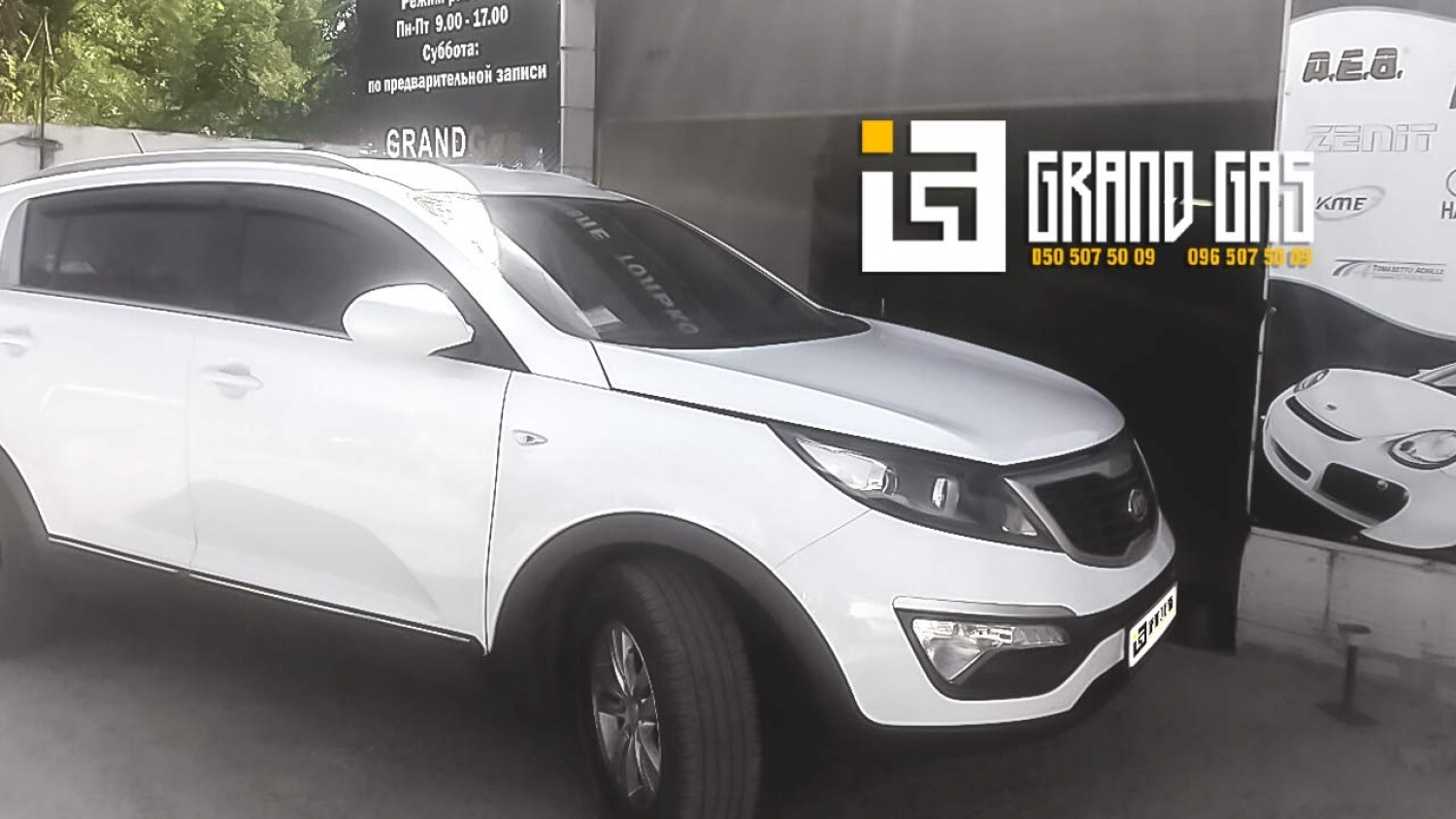Установка ГБО Киев правый берег на автомобили KIA