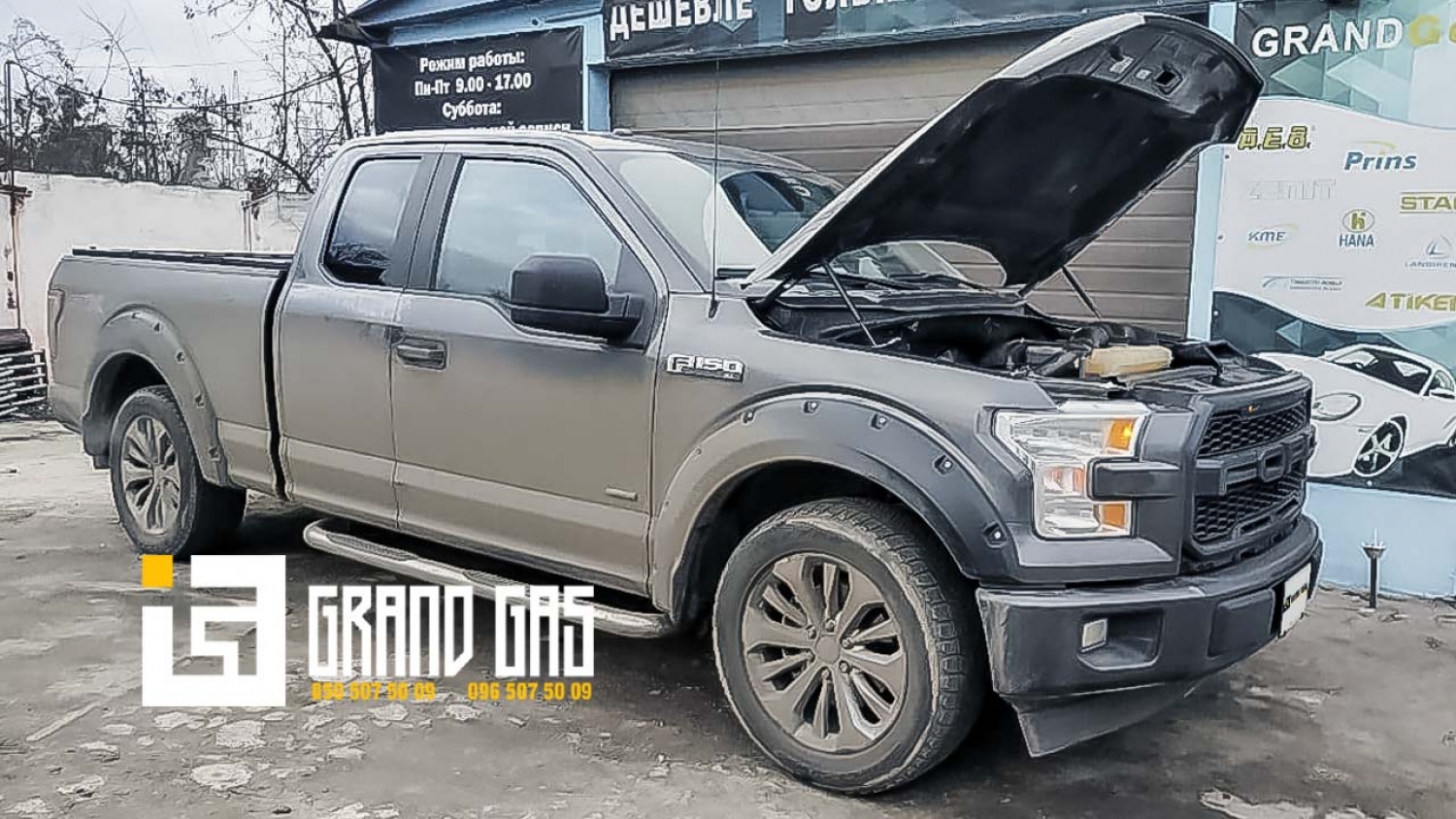 Установка ГБО Киев правый берег на автомобили FORD