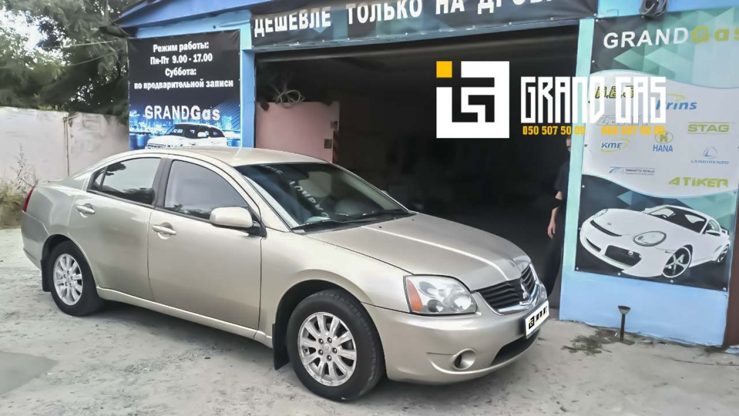 Установка ГБО Киев правый берег на автомобили MITSUBISHI